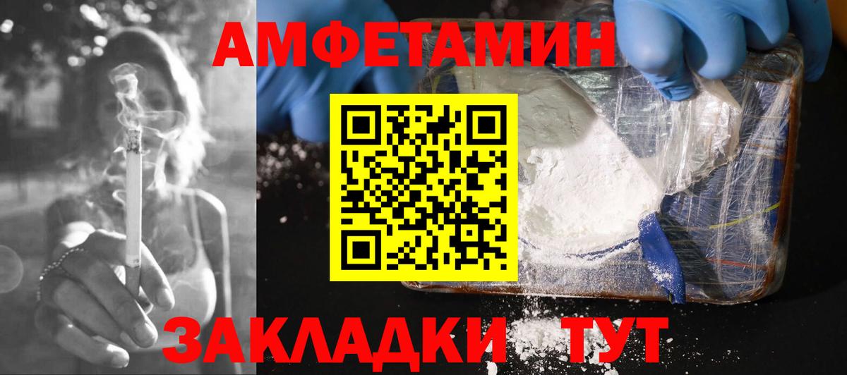 АМФ  Вход с VPN  Красноармейск  АМФЕТАМИН VHQ 
