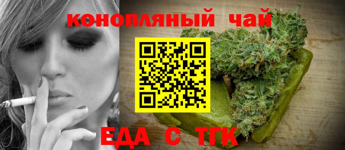Canna-Cookies конопля  Вход с VPN  Красноармейск 