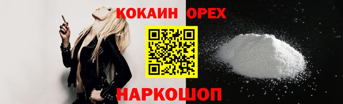 Красноармейск  Cocaine Columbia  Вход с VPN  КОКАИН Эквадор 