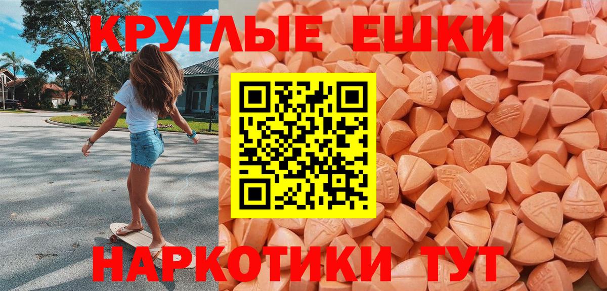 Ecstasy 250 мг Красноармейск