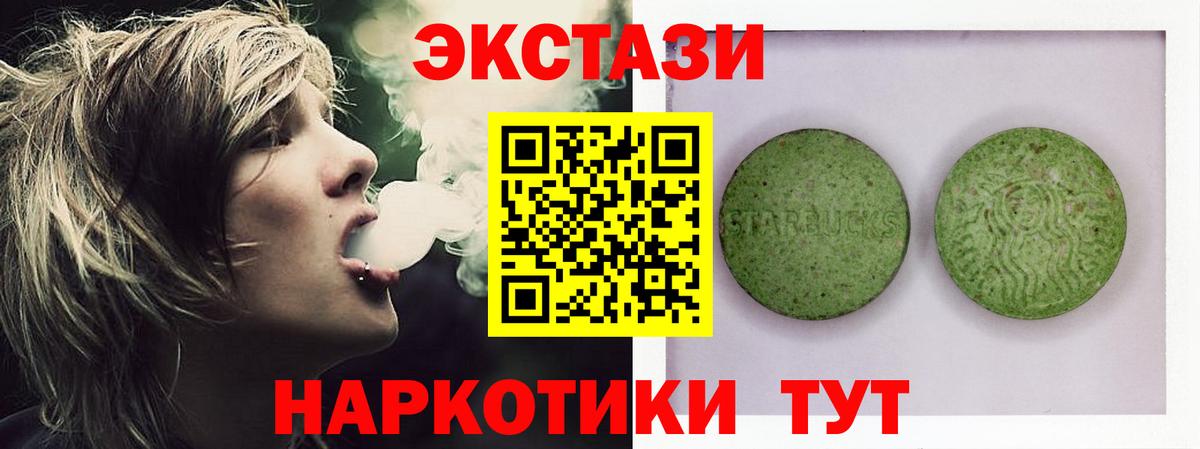 Ecstasy 250 мг  Экстази  Красноармейск  Вход с VPN  ЭКСТАЗИ ешки 