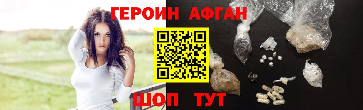 Красноармейск  ГЕРОИН герыч  Вход с VPN 