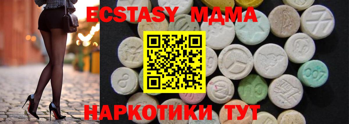 MDMA молли  Вход с VPN  MDMA VHQ  Красноармейск 
