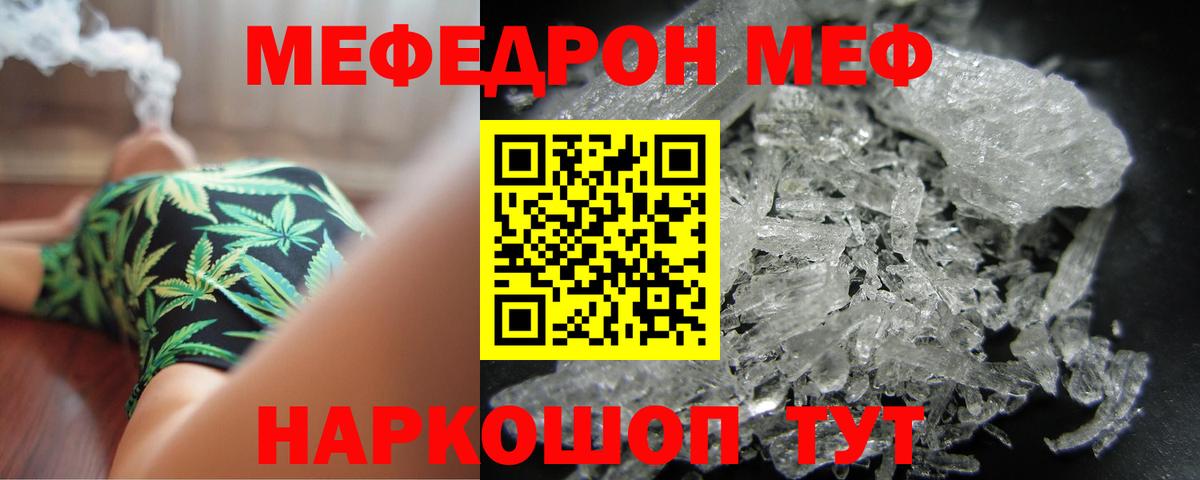 Красноармейск  как найти   Мефедрон 4 MMC  Вход с VPN  Меф  МЕФ кристаллы  МЯУ-МЯУ 