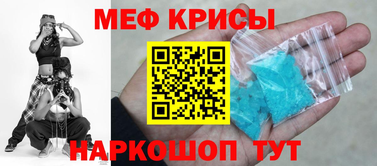 Мефедрон мука Красноармейск