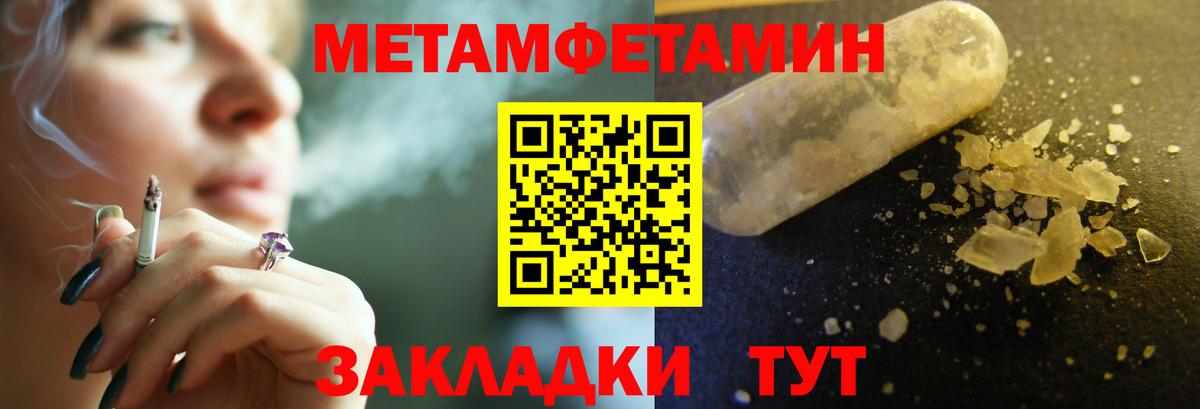Красноармейск  МЕТАМФЕТАМИН мет  Вход с VPN 