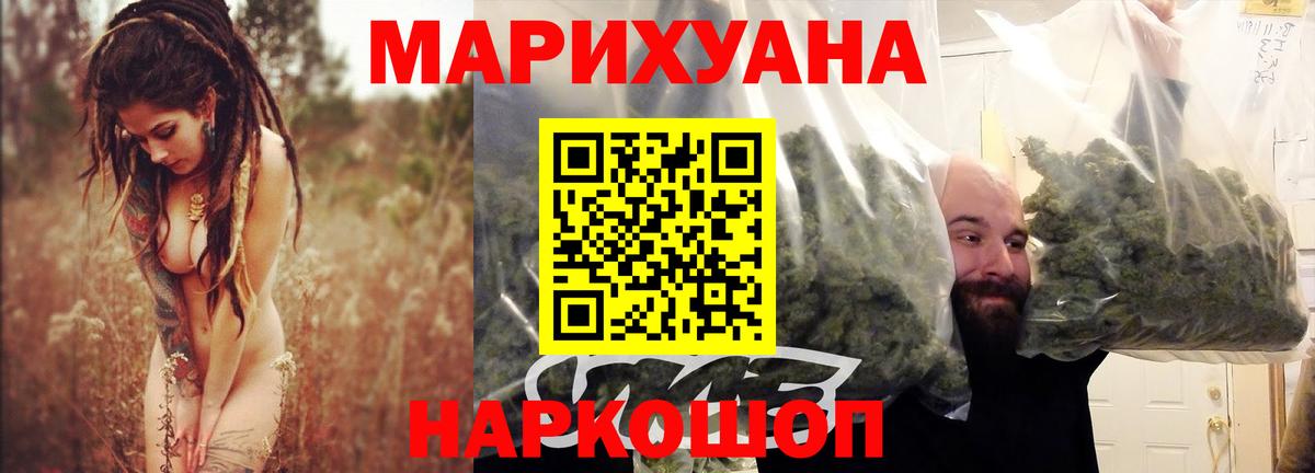 Бошки Шишки индика  Вход с VPN  Каннабис марихуана  Канабис семена  Красноармейск 